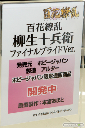 ホビージャパンの百花繚乱 柳生十兵衛 ファイナルブライドVer.の新作フィギュア開発中原型画像12