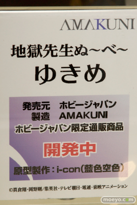 ホビージャパンの地獄先生ぬ～べ～ ゆきめの新作フィギュア開発中原型画像11