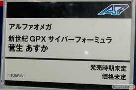 アルファオメガの新世紀GPX サイバーフォーミュラ 菅生あすかの新作フィギュア監修中原型サンプル画像10