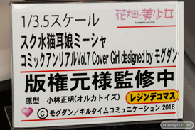 花畑と美少女のスク水猫耳娘ミーシャの新作フィギュア彩色サンプル画像　モグダン12