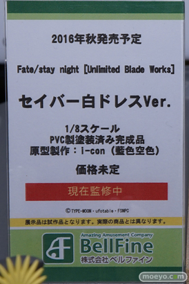 ベルファインのFate/atay night [Unlimited Blade Works] セイバー白ドレスVer.の新作フィギュアサンプル画像09