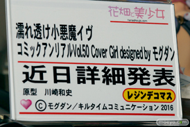 花畑と美少女の濡れ透け小悪魔イヴの新作フィギュア彩色サンプル画像　モグダン17