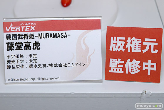 ヴェルテクスの新作フィギュア　戦国武将姫-MURAMASA- 藤堂高虎の監修中彩色サンプル画像15