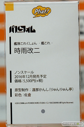 結月ゆかり　ヴァルキリー　レーヴァテイン　秋葉原の新作フィギュア展示の様子18