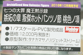 結月ゆかり　ヴァルキリー　レーヴァテイン　秋葉原の新作フィギュア展示の様子36