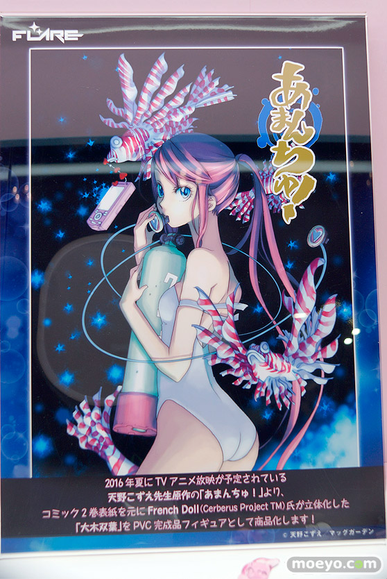 フレアのあまんちゅ！ 大木双葉の新作フィギュアサンプル画像08