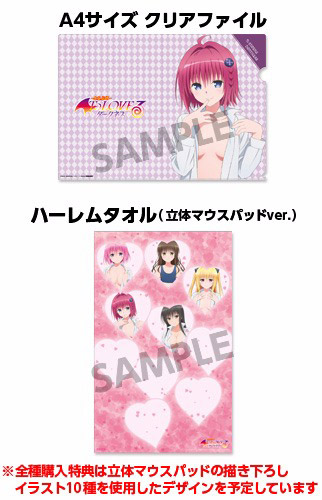 ホビーストックのTo LOVEる-とらぶる- ダークネス 黒咲芽亜 立体マウスパッドのサンプル画像02