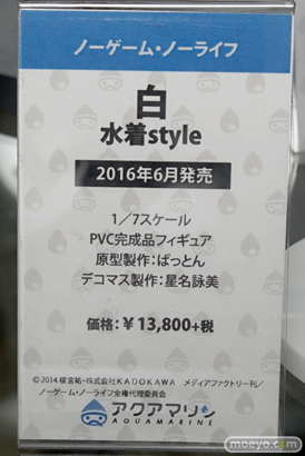 ビスマルク　白　ラビリス　など秋葉原での新作フィギュア展示の様子04
