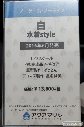 ビスマルク　白　ラビリス　など秋葉原での新作フィギュア展示の様子16