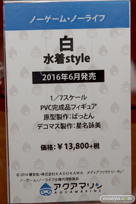 ビスマルク　白　ラビリス　など秋葉原での新作フィギュア展示の様子30