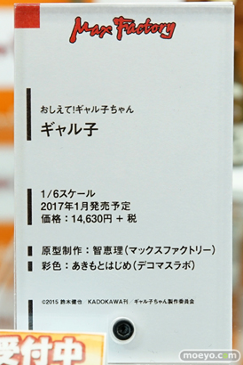 ビスマルク　白　ラビリス　など秋葉原での新作フィギュア展示の様子38