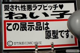 岡山フィギュア・エンジニアリングの新作フィギュア　愛され性悪ラブビッチ♥ねい子の彩色サンプル画像09