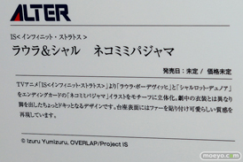 アルターのIS＜インフィニット・ストラトス＞ ラウラ＆シャル ネコミミパジャマの新作フィギュア彩色サンプル画像13