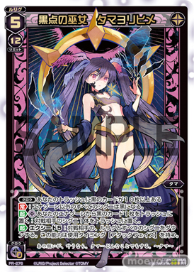 ホビージャパンのWIXOSS-ウィクロス- 黒点の巫女 タマヨリヒメの新作フィギュア彩色サンプル画像09