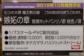 ワンダーフェスティバル 2016［夏］のオーキッドシードの美少女フィギュア新作画像10
