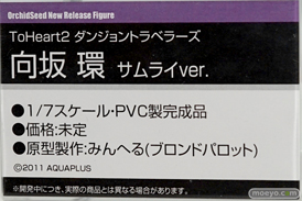 ワンダーフェスティバル 2016［夏］のオーキッドシードの美少女フィギュア新作画像14