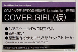 ワンダーフェスティバル 2016［夏］のオーキッドシードのエロ美少女フィギュア新作画像06