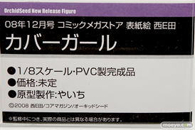 ワンダーフェスティバル 2016［夏］のオーキッドシードのエロ美少女フィギュア新作画像14