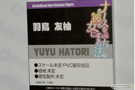 ワンダーフェスティバル 2016［夏］のオーキッドシードのエロ美少女フィギュア新作画像24