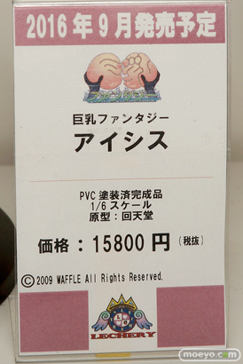 ワンダーフェスティバル 2016［夏］の回天堂とレチェリーのエロ美少女フィギュア新作画像03