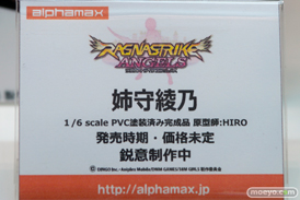 ワンダーフェスティバル 2016［夏］のアルファマックスの美少女フィギュア新作画像10