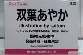 ワンダーフェスティバル 2016［夏］のスカイチューブのエロ美少女フィギュア新作画像23