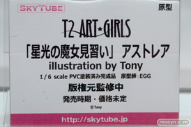 ワンダーフェスティバル 2016［夏］のスカイチューブのエロ美少女フィギュア新作画像26