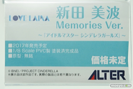 ワンダーフェスティバル 2016［夏］のアルターの美少女フィギュア新作画像02