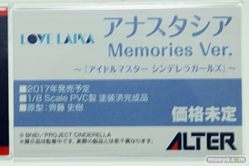 ワンダーフェスティバル 2016［夏］のアルターの美少女フィギュア新作画像06