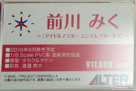 ワンダーフェスティバル 2016［夏］のアルターの美少女フィギュア新作画像17