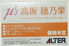 ワンダーフェスティバル 2016［夏］のアルターの美少女フィギュア新作画像21