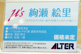 ワンダーフェスティバル 2016［夏］のアルターの美少女フィギュア新作画像23