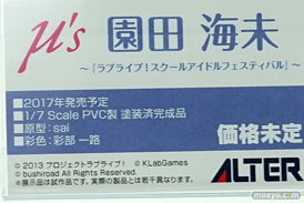 ワンダーフェスティバル 2016［夏］のアルターの美少女フィギュア新作画像25