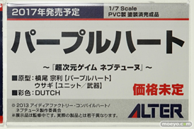 ワンダーフェスティバル 2016［夏］のアルターの美少女フィギュア新作画像30