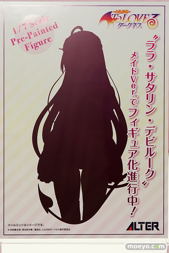 ワンダーフェスティバル 2016［夏］のアルターの美少女フィギュア新作画像35