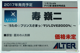 ワンダーフェスティバル 2016［夏］のアルターの美少女フィギュア新作画像42