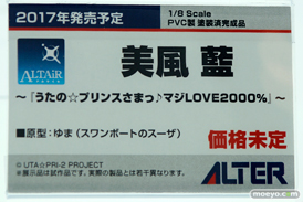 ワンダーフェスティバル 2016［夏］のアルターの美少女フィギュア新作画像44