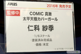 ワンダーフェスティバル 2016［夏］のA+　エイプラスのエロ美少女フィギュア新作画像03