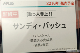 ワンダーフェスティバル 2016［夏］のA+　エイプラスのエロ美少女フィギュア新作画像06