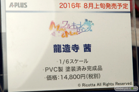 ワンダーフェスティバル 2016［夏］のA+　エイプラスのエロ美少女フィギュア新作画像08
