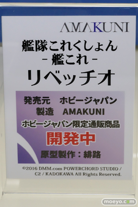 ワンダーフェスティバル 2016［夏］のホビージャパンの美少女フィギュア新作画像 02
