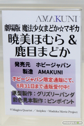 ワンダーフェスティバル 2016［夏］のホビージャパンの美少女フィギュア新作画像 26