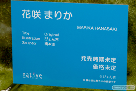 ワンダーフェスティバル 2016［夏］のネイティブのエロ美少女フィギュア新作画像03