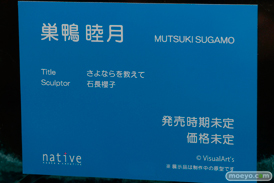 ワンダーフェスティバル 2016［夏］のネイティブのエロ美少女フィギュア新作画像06