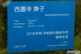 ワンダーフェスティバル 2016［夏］のネイティブのエロ美少女フィギュア新作画像09