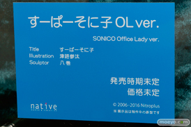 ワンダーフェスティバル 2016［夏］のネイティブのエロ美少女フィギュア新作画像12