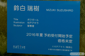 ワンダーフェスティバル 2016［夏］のネイティブのエロ美少女フィギュア新作画像15