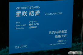 ワンダーフェスティバル 2016［夏］のネイティブのエロ美少女フィギュア新作画像18