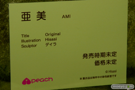 ワンダーフェスティバル 2016［夏］のネイティブのエロ美少女フィギュア新作画像34