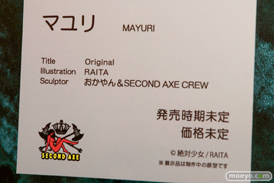 ワンダーフェスティバル 2016［夏］のネイティブのエロ美少女フィギュア新作画像38